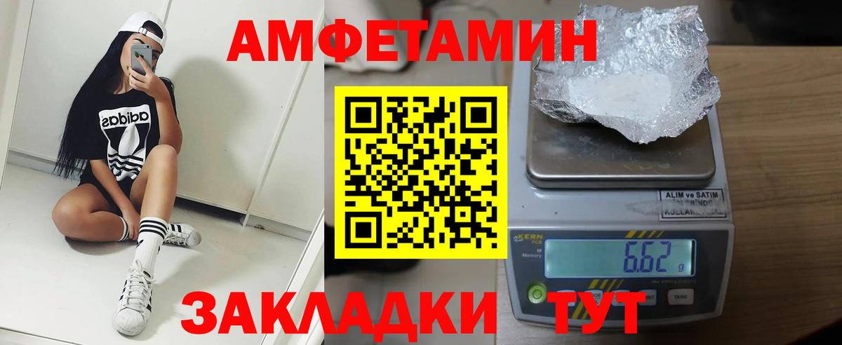 АМФЕТАМИН  АМФЕТАМИН  Вход с VPN  OMG сайт  Amphetamine 97%  Назарово 
