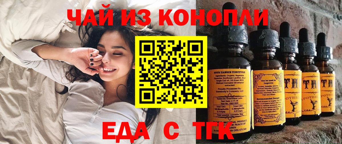 Печенье с ТГК конопля Назарово