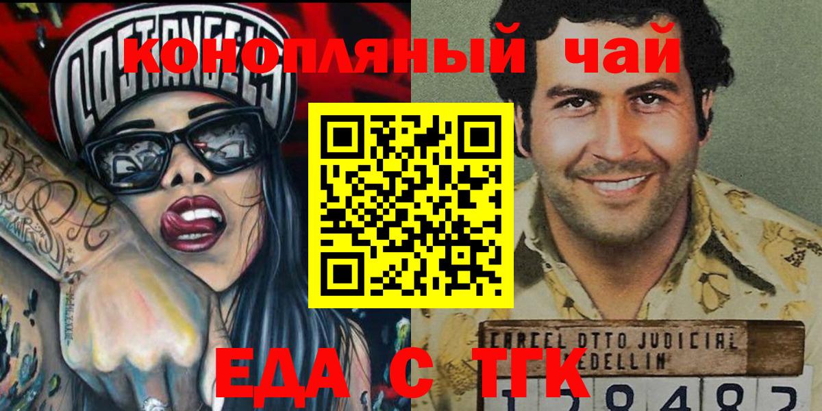 Cannafood конопля  Вход с VPN  Назарово 