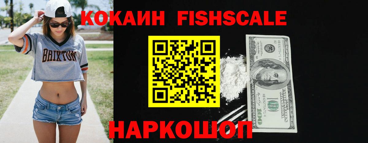 Назарово  КОКАИН VHQ  закладка  Кокаин  COCAIN 97%  Вход с VPN 