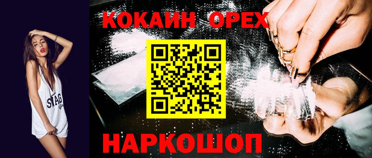 КОКАИН 97% Назарово