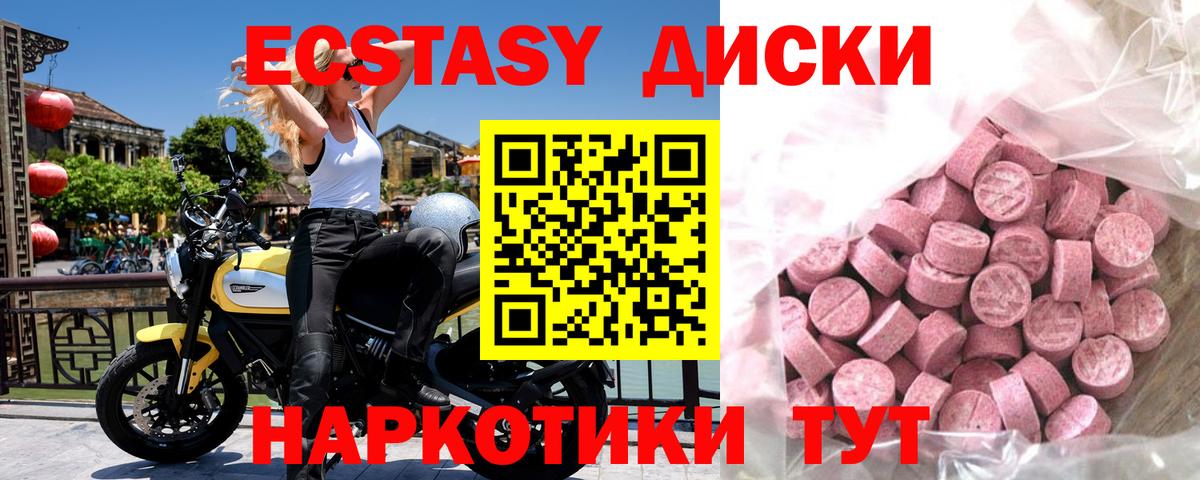 ЭКСТАЗИ 300 mg  Вход с VPN  Назарово 