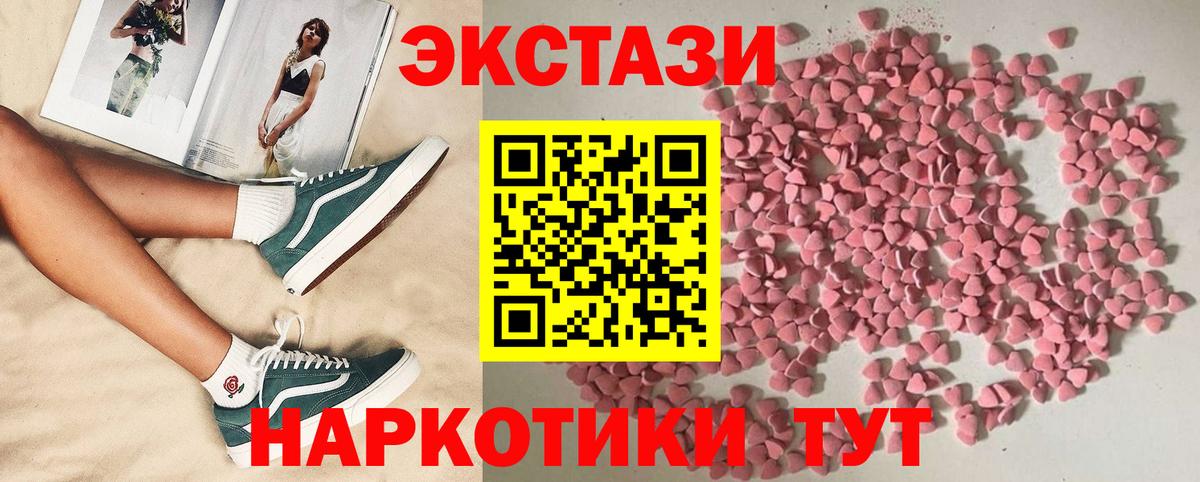 ЭКСТАЗИ 280 MDMA Назарово