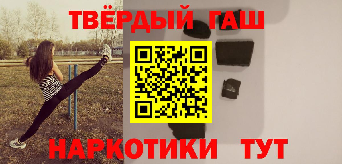Назарово  ГАШ  Вход с VPN  цены   ГАШ Premium 