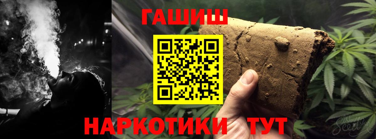 ГАШ Cannabis Назарово