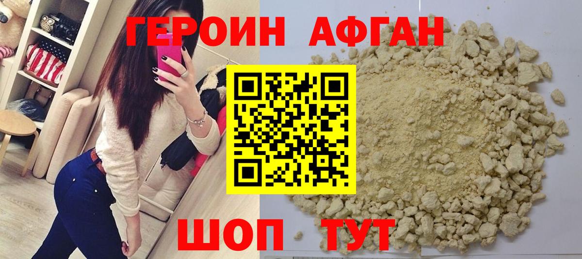 Назарово  Героин  Вход с VPN  Героин Heroin 