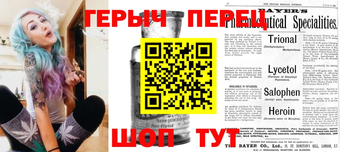 ГЕРОИН герыч Назарово