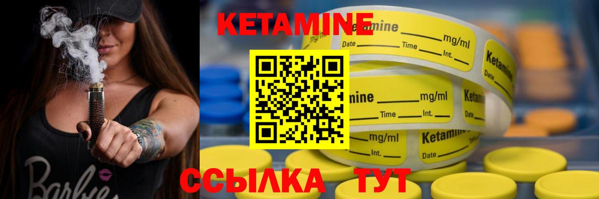 Назарово  Кетамин VHQ  Вход с VPN  Кетамин VHQ 