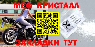 меф VHQ Чебаркуль