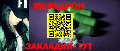 мефедрон VHQ Шелехов