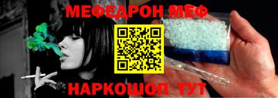 меф VHQ Шебекино