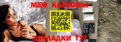 мефедрон VHQ Шелехов