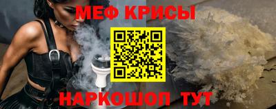 меф VHQ Чебаркуль