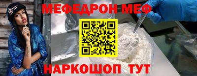 мефедрон VHQ Шелехов