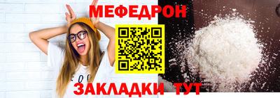 меф VHQ Чебаркуль