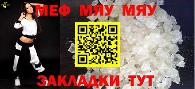 мефедрон VHQ Шахты