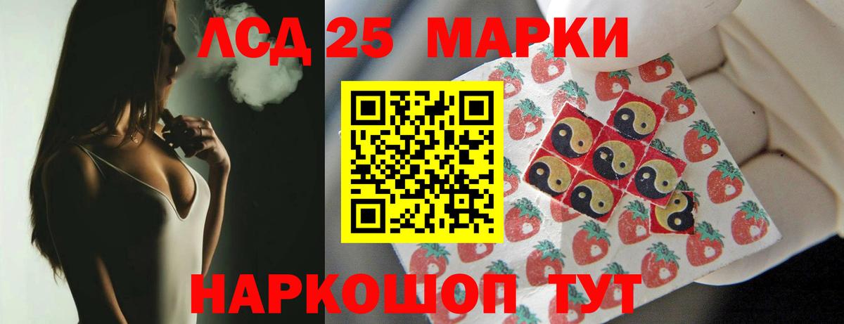 LSD-25 экстази  Вход с VPN  Назарово  LSD-25 экстази кислота  LSD-25 экстази ecstasy 