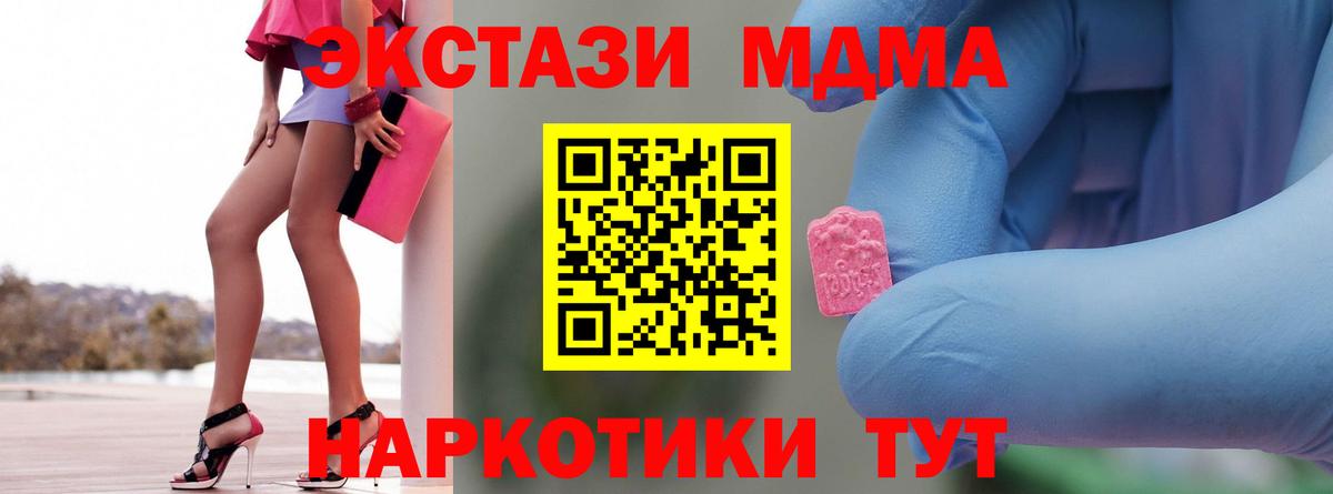 MDMA  MDMA VHQ  Вход с VPN  МДМА crystal  Назарово 