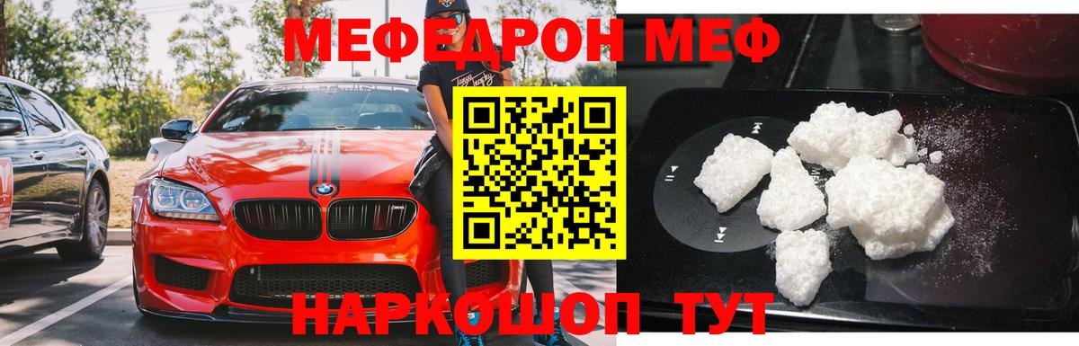 МЕФ  Назарово