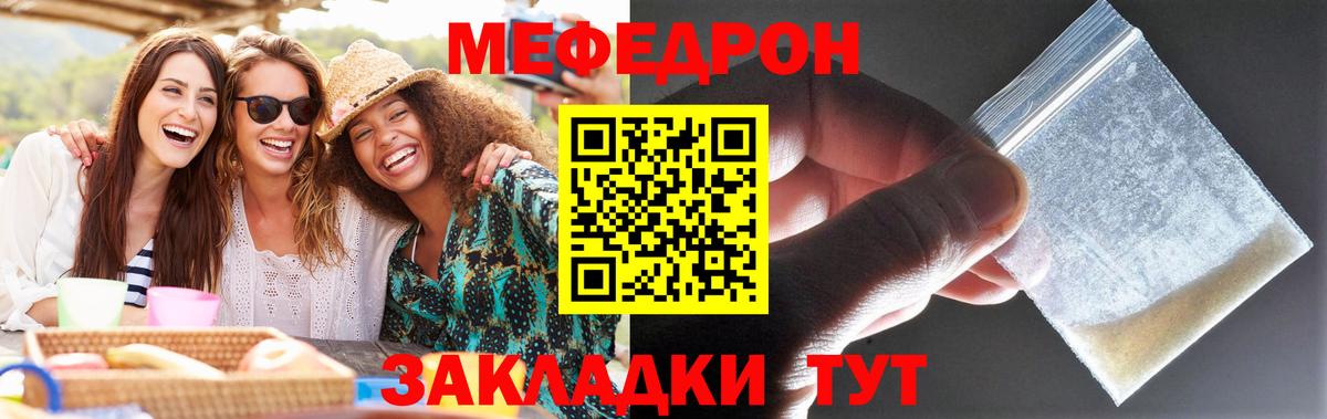 МЕФ мяу мяу  Вход с VPN  Меф  Мефедрон  Назарово  Мефедрон mephedrone 
