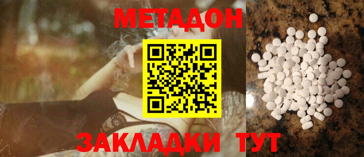 маркетплейс Telegram  Вход с VPN  Назарово  Метадон кристалл  Метадон мёд 