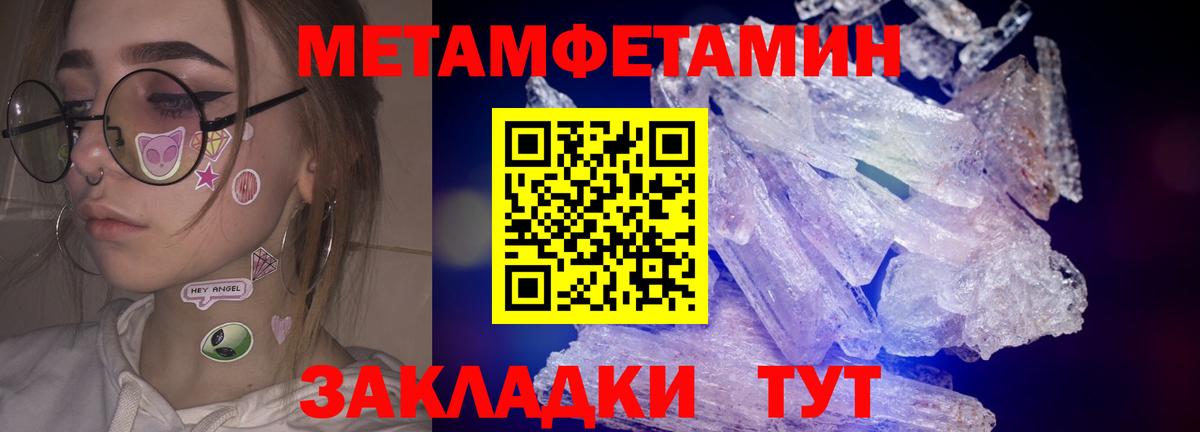 Назарово  Первитин Декстрометамфетамин 99.9%  Вход с VPN 