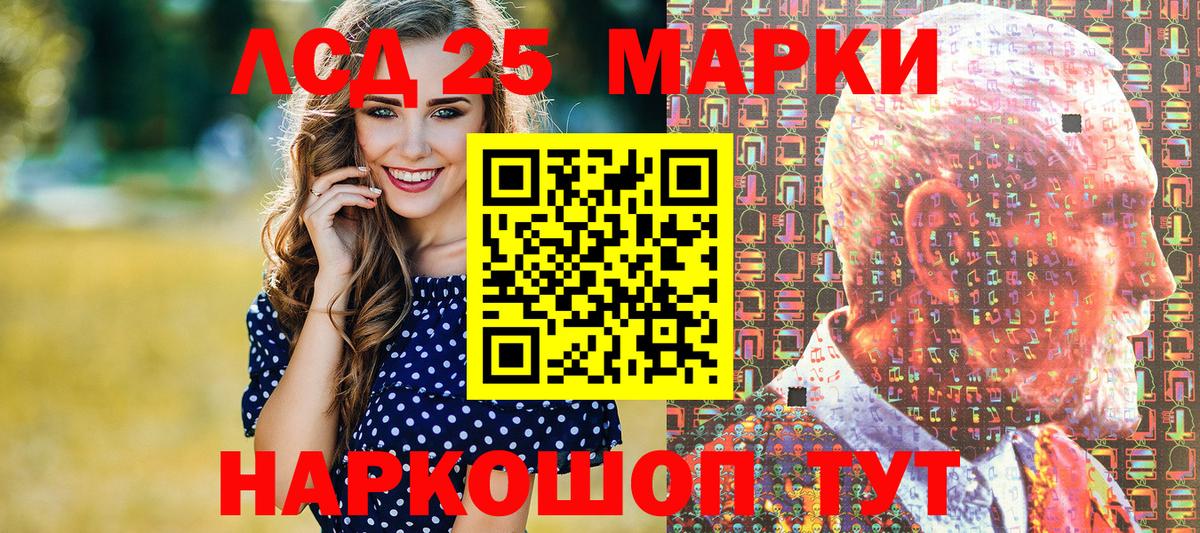 Наркотические марки 1,5мг Назарово