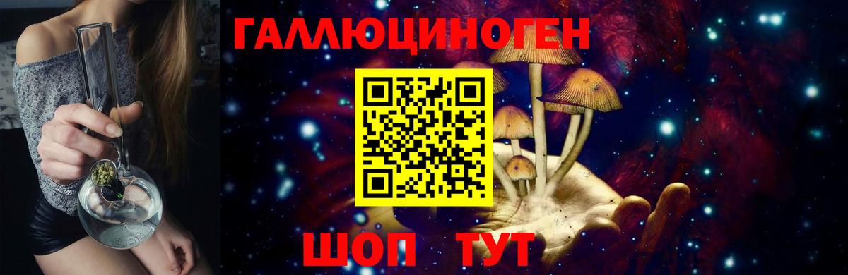 Галлюциногенные грибы ЛСД  Вход с VPN  Галлюциногенные грибы MAGIC MUSHROOMS  хочу наркоту  Назарово 
