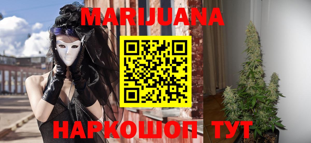 Бошки марихуана SATIVA & INDICA Назарово