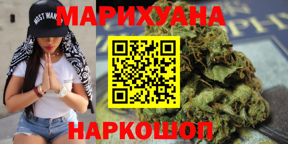Бошки Шишки планчик  Каннабис Ganja  Бошки марихуана LSD WEED  Назарово  Вход с VPN 